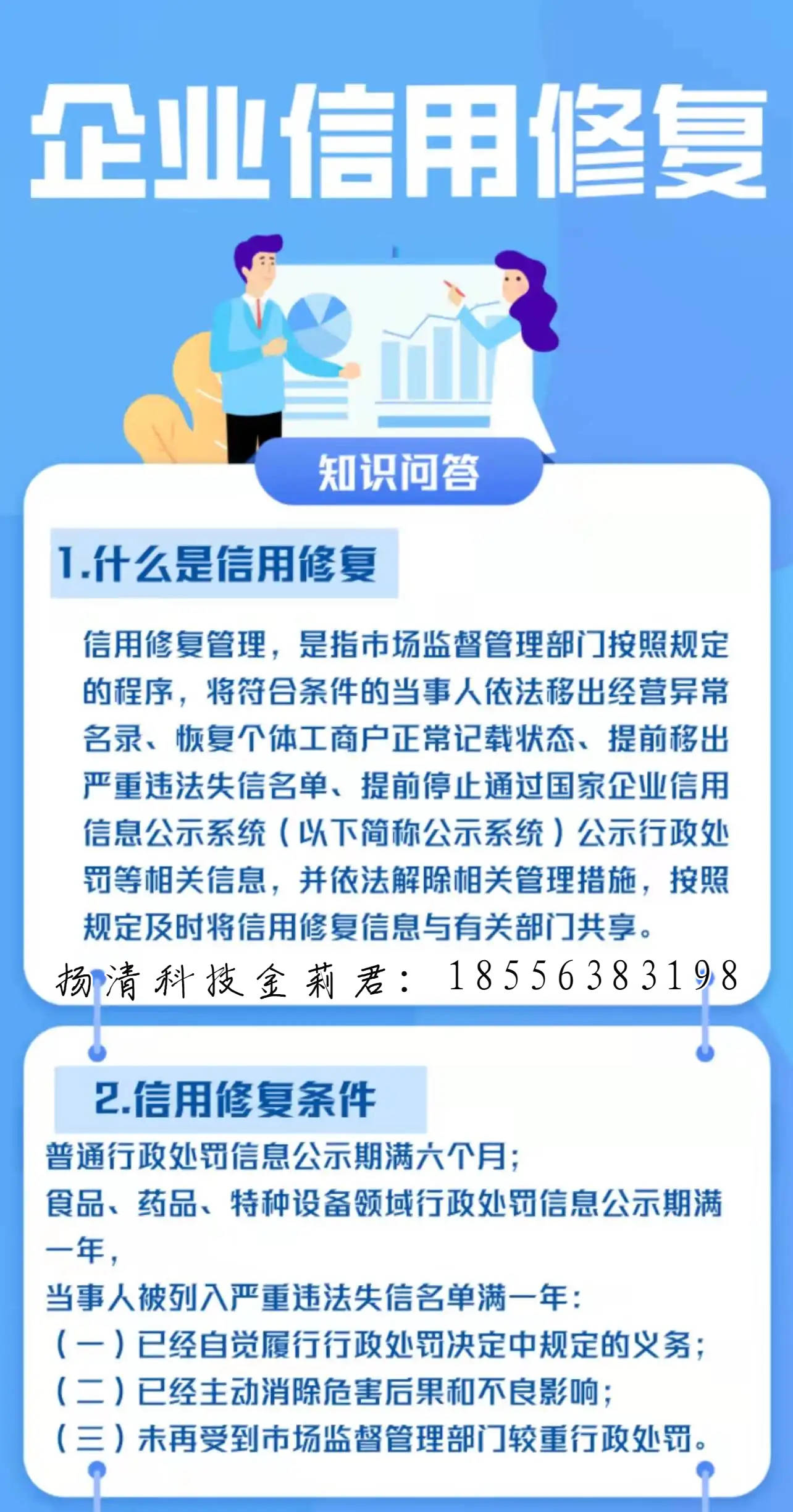 皇冠信用网怎么申请_企业失信怎么办皇冠信用网怎么申请？珠海市企业信用修复申请条件、申请流程、提交材料