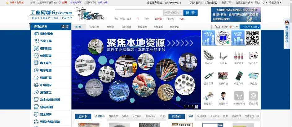 怎么注册皇冠信用网_工业同城网怎么登陆和注册