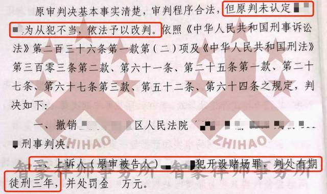 皇冠代理登3平台_皇冠平台涉嫌开设赌场皇冠代理登3平台，5年6个月二审成功改判3年！