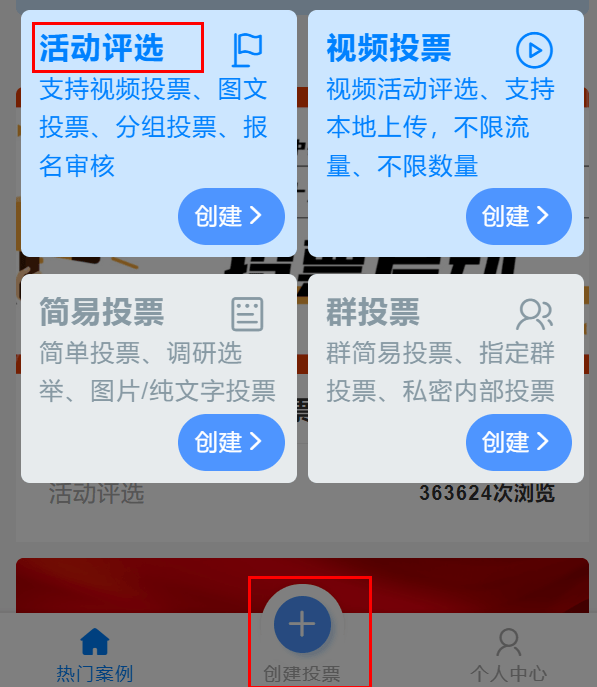 怎么弄皇冠信用网_微信投票怎么弄怎么弄皇冠信用网？微信投票怎么弄到朋友圈