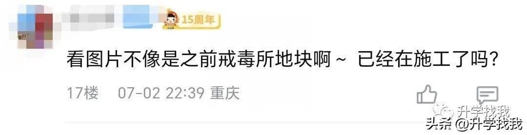 皇冠信用网最新地址_网传“巴蜀虎头岩校区”从何而起？现在有了最新消息皇冠信用网最新地址，地址变了？