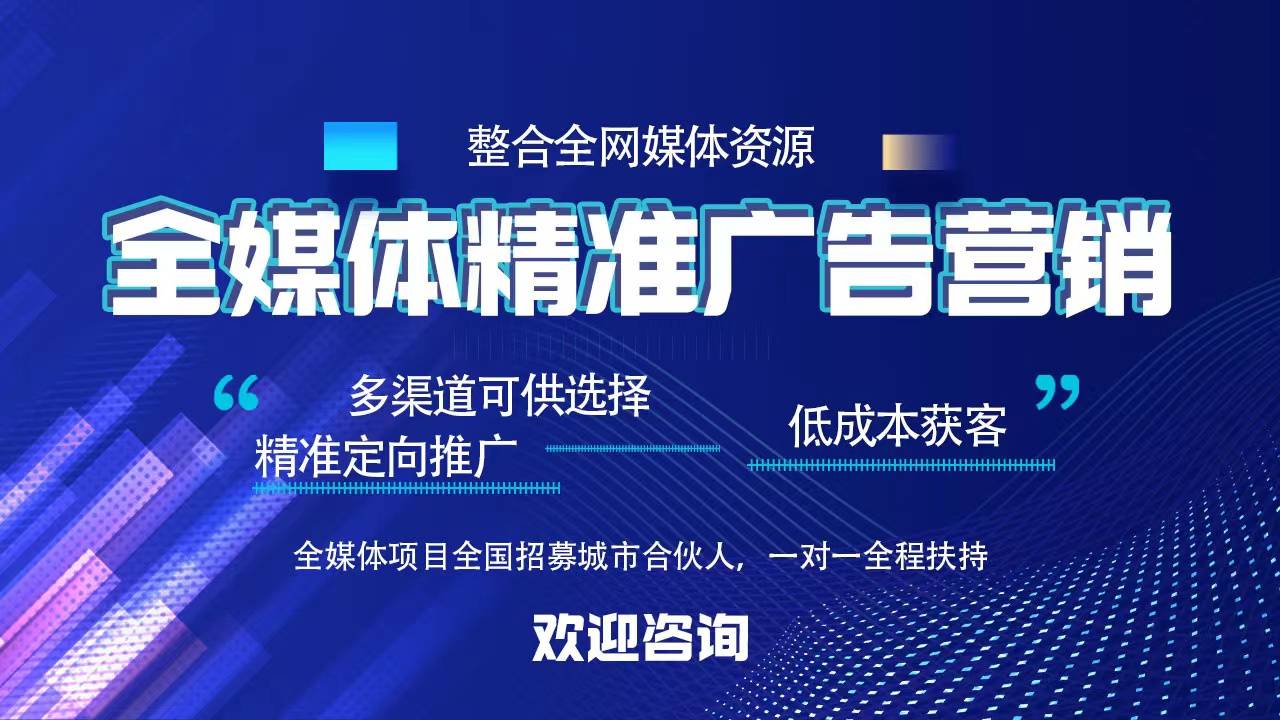 如何代理皇冠信用网_全媒体信息流广告代理商如何去做 互联网全媒体广告代理个人如何做