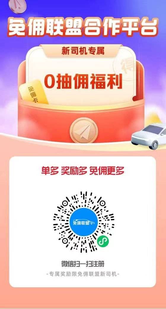 怎么申请皇冠信用网_高德司机怎么注册申请怎么申请皇冠信用网？怎么加入网约车司机