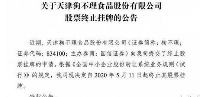 皇冠信用网账号开通_原创狗不理餐厅开通账号皇冠信用网账号开通，雄赳赳要对方道歉，如今灰溜溜删帖注销账号！