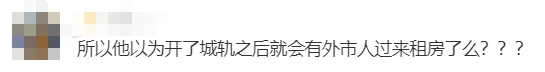 皇冠信用网怎么租_涨租25%皇冠信用网怎么租？万博房东怎么敢啊...