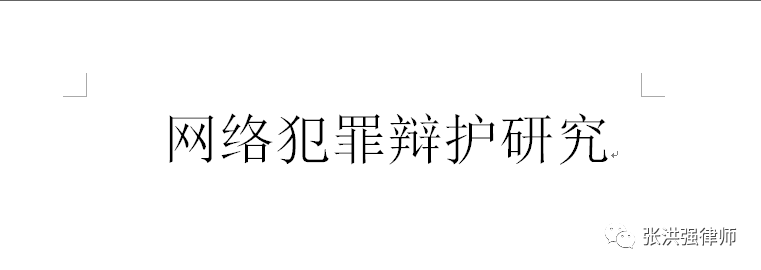 如何代理皇冠信用网_网赌代理怎么判刑（七）：赌博网站代理如何认定下线人数