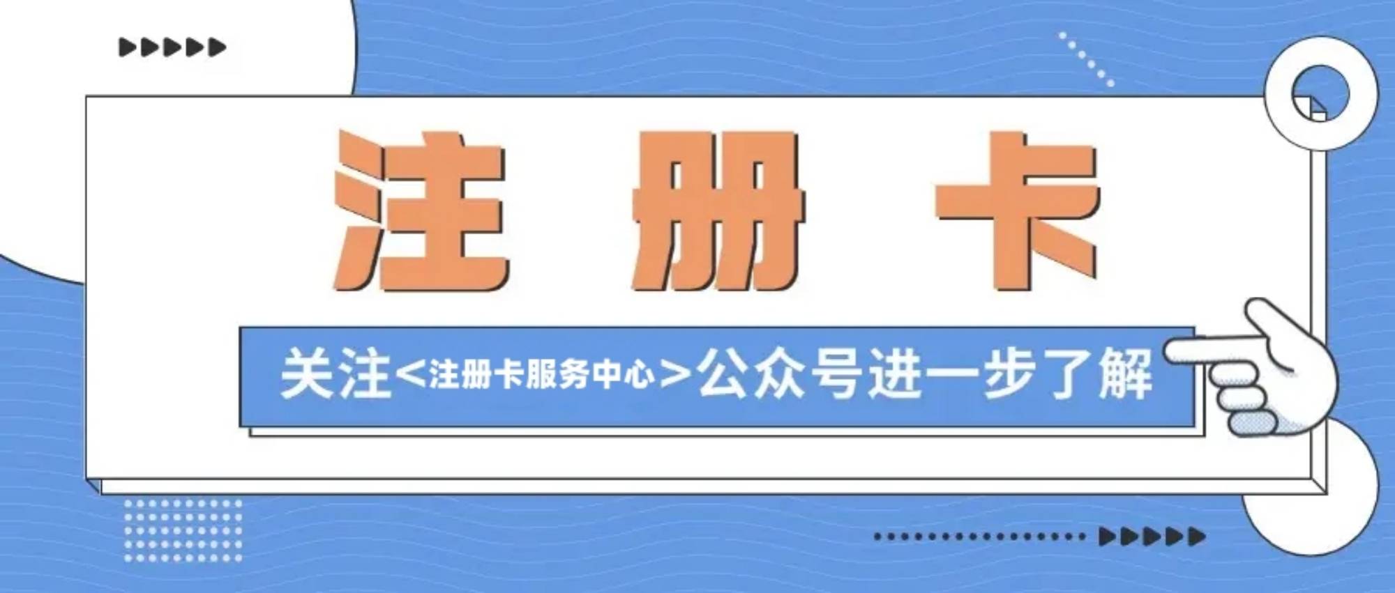 皇冠信用网如何注册_注册卡如何激活皇冠信用网如何注册？注册卡如何激活使用？