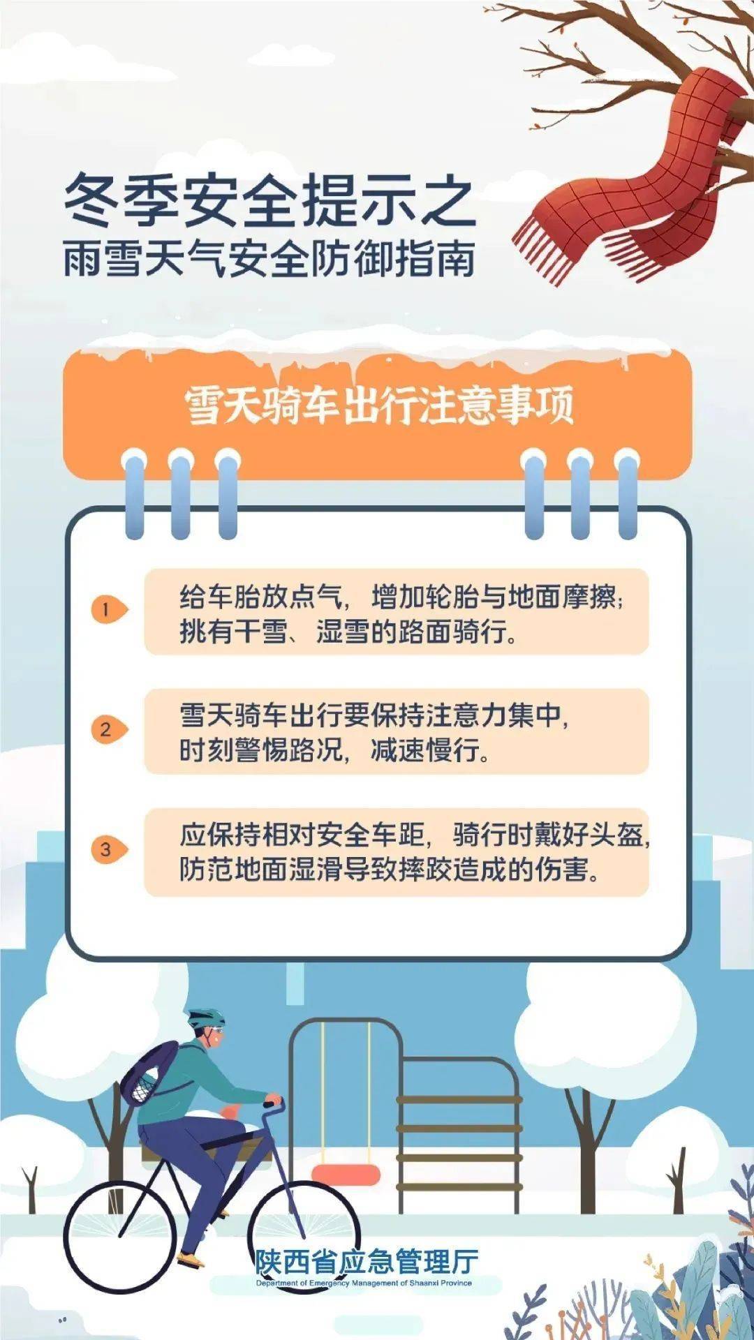 皇冠信用網账号_雪来咧皇冠信用網账号！西安小雪中雪雨夹雪×2