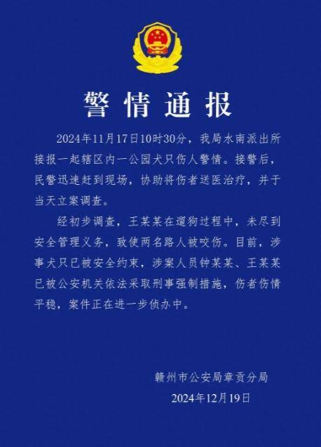 法甲在哪里看直播_母女在公园遭4条大型犬撕咬 涉案2人被采取刑事强制措施 律师：或涉嫌以危险方法危害公共安全罪