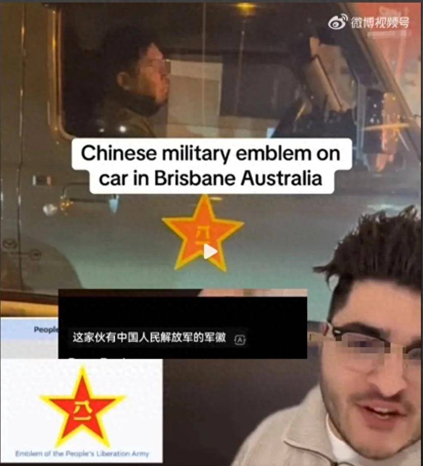 皇冠信用網登2代理
_澳大利亚人抗议在车上贴中国八一军徽皇冠信用網登2代理
！吓得还以为是中国来抓他的
