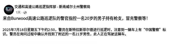 皇冠信用網登2代理
_澳大利亚人抗议在车上贴中国八一军徽皇冠信用網登2代理
！吓得还以为是中国来抓他的