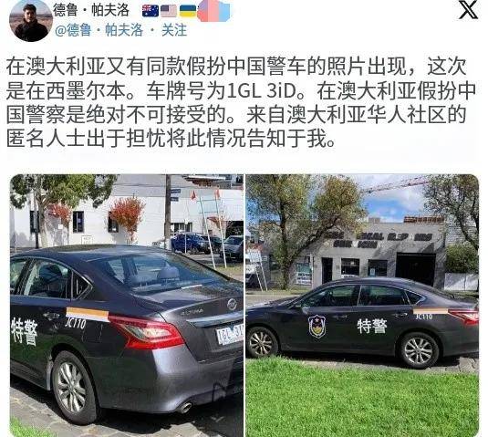 皇冠信用網登2代理
_澳大利亚人抗议在车上贴中国八一军徽皇冠信用網登2代理
！吓得还以为是中国来抓他的