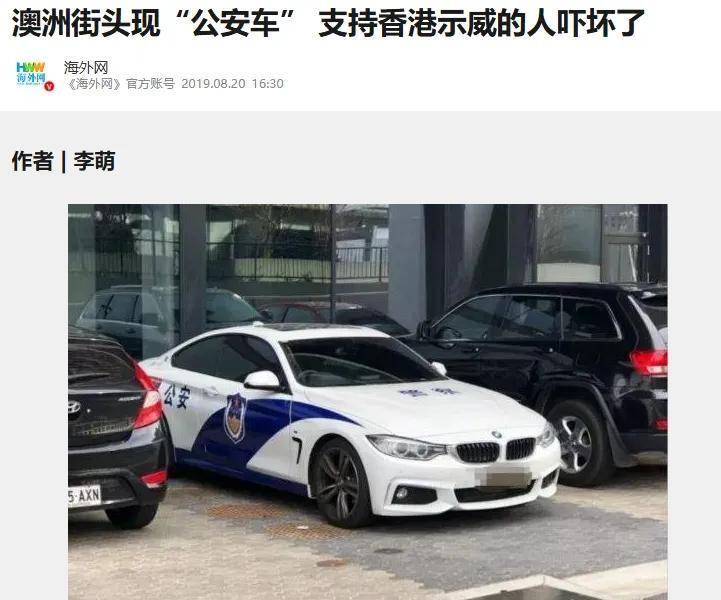 皇冠信用網登2代理
_澳大利亚人抗议在车上贴中国八一军徽皇冠信用網登2代理
！吓得还以为是中国来抓他的