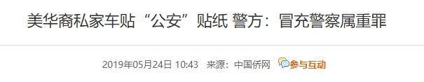 皇冠信用網登2代理
_澳大利亚人抗议在车上贴中国八一军徽皇冠信用網登2代理
！吓得还以为是中国来抓他的