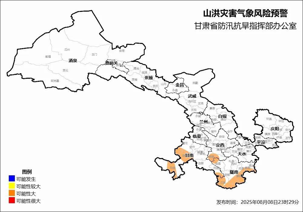 皇冠信用網足球代理
_甘肃省山洪灾害气象风险橙色预警（8.9）