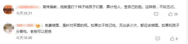 皇冠信用网会员注册网址
_3女子带4个孩子点一碗面多次续面被拒皇冠信用网会员注册网址
，差评报警后老板拒和解