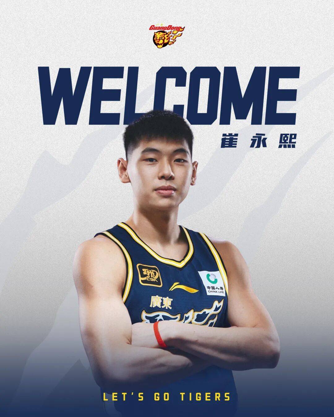 成都蓉城vs.上海海港
_广东男篮官宣崔永熙加盟 将为成都蓉城vs.上海海港
他进行预注册