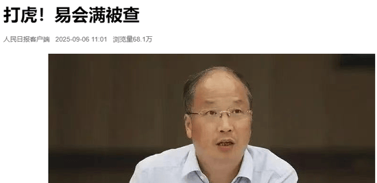 斯洛文尼亚vs瑞典_罕见！易会满被查斯洛文尼亚vs瑞典，央媒1分钟内倾数齐发！到底涉及哪些问题？