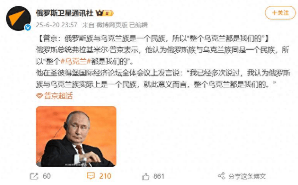 新宿创造vs冲绳_乌克兰全剧终？普京定义俄乌属于同一个民族新宿创造vs冲绳，泽连斯基：我能当第2个韩国！