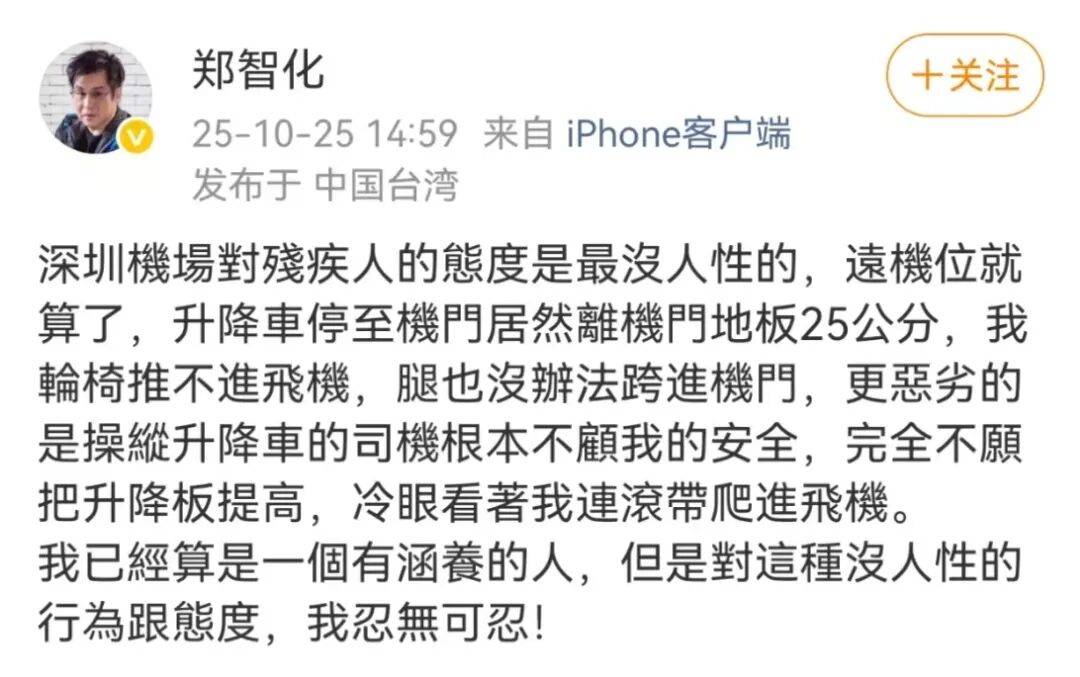 皇冠信用盘登3代理注册
_郑智化怒斥深圳机场：冷眼看皇冠信用盘登3代理注册
我连滚带爬上飞机