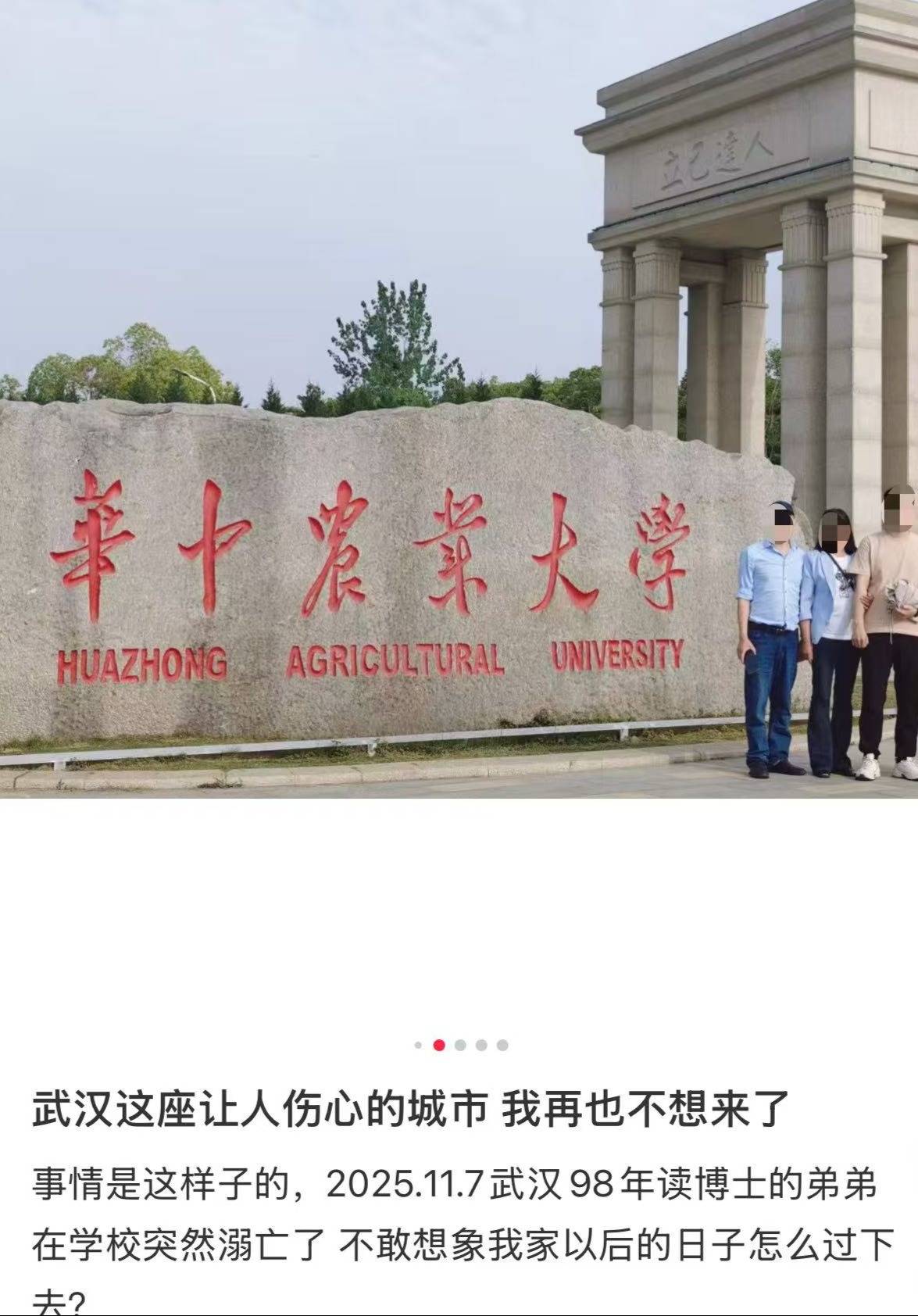 皇冠信用网去哪里弄
_华中农业大学一博士生溺水身亡皇冠信用网去哪里弄
,武汉警方通报:为溺亡,排除案件,相关工作正在开展