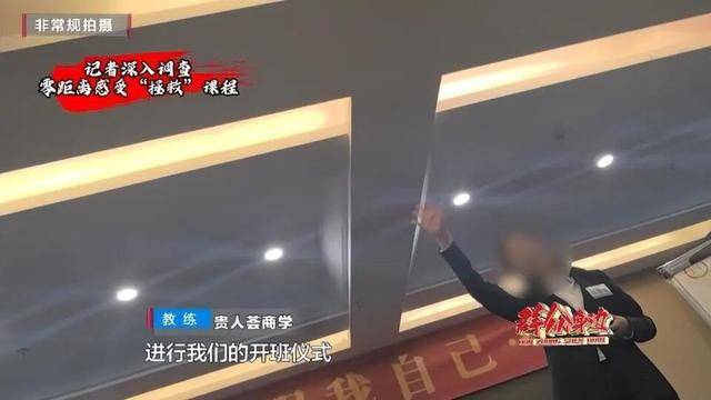 皇冠賬號註冊_女子沉迷领导力培训后性情大变皇冠賬號註冊,培训现场画风诡异:学员上午痛哭流涕反省 ,下午全员蹦迪
