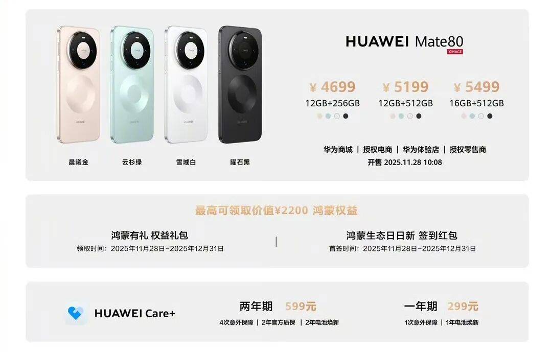 信用盘如何申请
_华为Mate 80信用盘如何申请
,4699元起!网友:我真冲了!