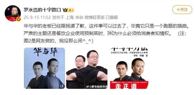 皇冠信用盘正网
_罗永浩的录音皇冠信用盘正网
，炸出华与华“自杀式”公关！