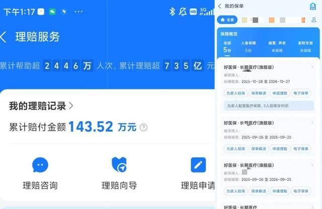 皇冠比分_顶梁柱们皇冠比分，集体囤保险了